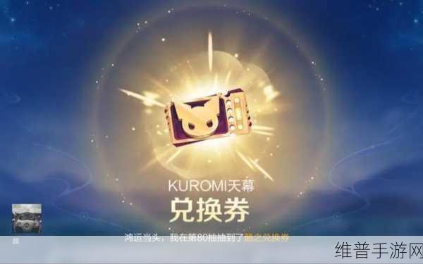 王者荣耀库洛米天幕详解，价格与保底机制全攻略