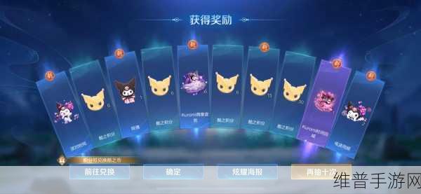 王者荣耀库洛米天幕详解，价格与保底机制全攻略