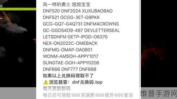 地下城与勇士，起源手游兑换码开服礼包CDKEY全攻略
