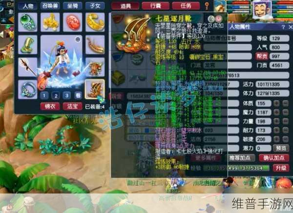 梦幻西游手游攻略，揭秘哪些套装变身术最实用