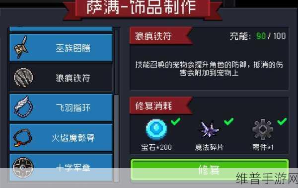 元气骑士植物作用详解，打造你的专属增益之旅