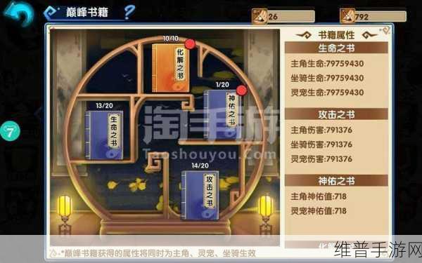 花千骨手游，上古遗神装备与培养全攻略
