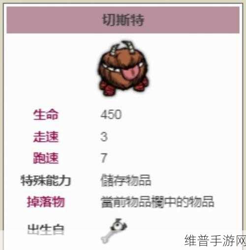 饥荒手游深度攻略，切斯特六种形态全解析及图片展示