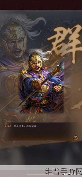 三国志战略版，武将大揭秘，谁能主宰战场