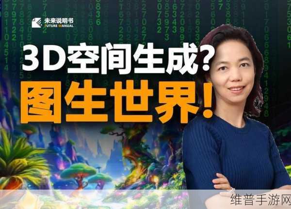 李飞飞谢赛宁新作引领手游创新，空间推理成多模态大模型性能突破关键