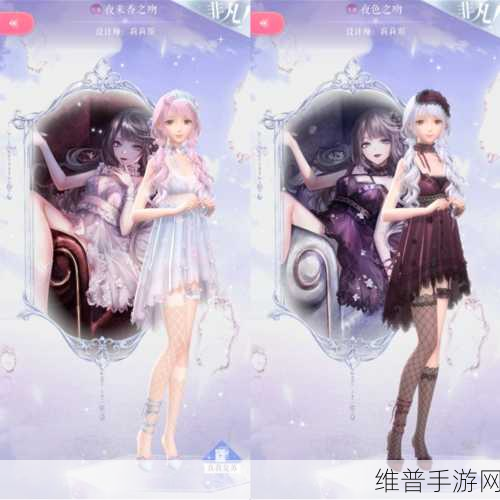 闪耀暖暖，夜来香之吻与莉莉丝套装获取全攻略