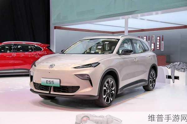 MG ES5，电动SUV新纪元，手游跨界引领未来出行风尚攻略