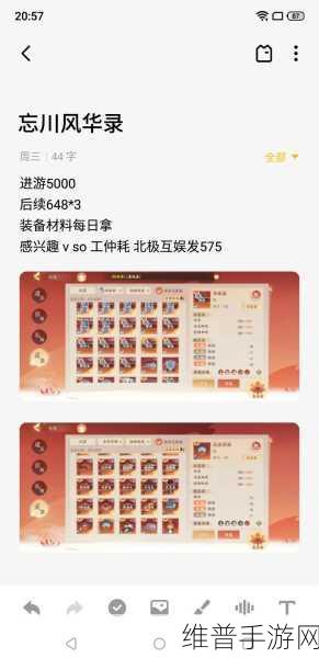 忘川风华录深度攻略，探寻伊阙的奥秘与通关秘籍
