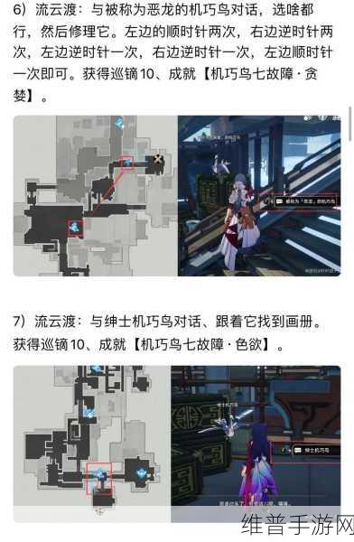 崩坏，星穹铁道深度攻略——如何高效获得巡镝？