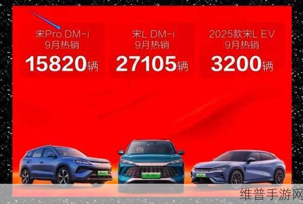 比亚迪南宁燃情发布，第二代宋Pro DM-i手游联动攻略全解析