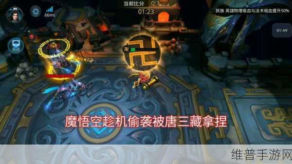 乱斗西游2魔悟空技能伤害深度解析及资源高效运用策略