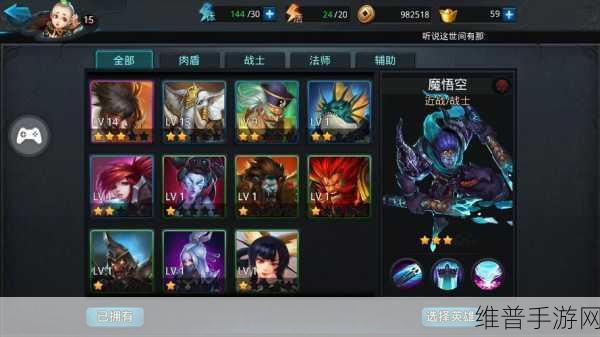 乱斗西游2魔悟空技能伤害深度解析及资源高效运用策略