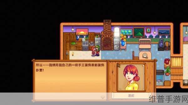 星露谷物语深度攻略,浴室沐浴全解析