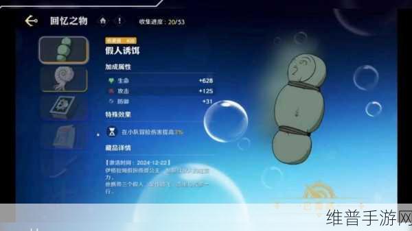 航海王壮志雄心乔巴藏品收集秘籍大公开