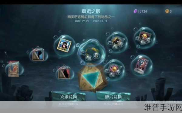 第五人格手游攻略，深度解析一个月能攒多少碎片