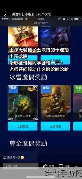 深度解析LOL10周年战斗之夜，活动攻略与地址揭秘
