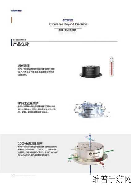 海伯森六维力传感器助力手游精准操控，国家防爆认证下的极致体验