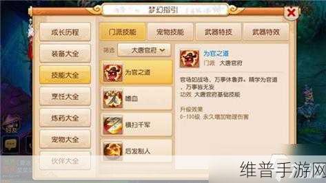 梦幻西游手游大唐器灵全解析及致胜攻略