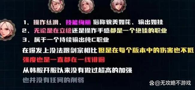 <地下城与勇士，起源>剑宗五十级技能加点深度解析