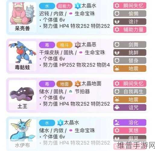 宝可梦大集结甲贺忍蛙技能全解析