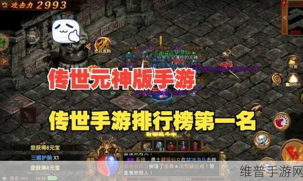 传奇世界3D手游职业强度解析与厉害职业选择推荐