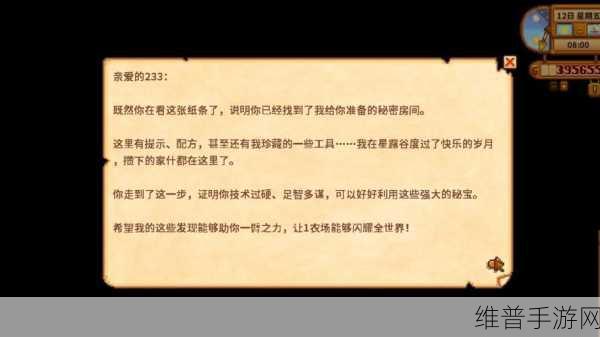星露谷物语，爷爷完美雕像获取秘籍