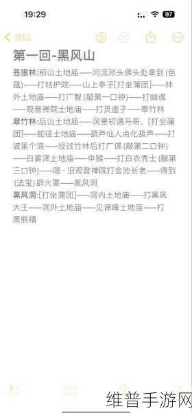黑神话悟空旧拨浪鼓实用指南