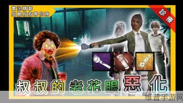 黎明杀机手游皮脸杀手全方位攻略指南