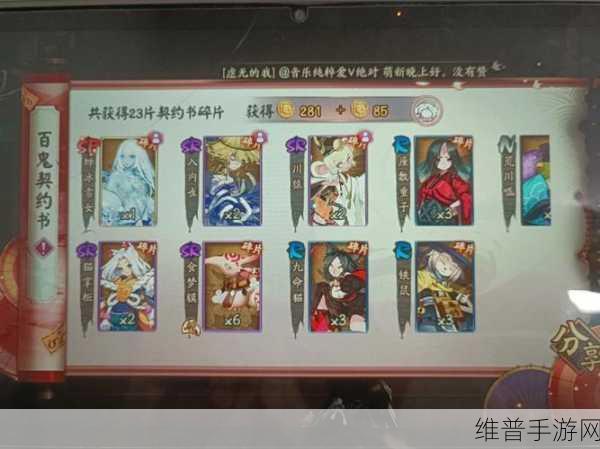 阴阳师春节抽卡全攻略，玩转新春版本，抽卡推荐大放送