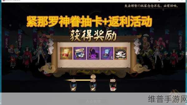 阴阳师春节抽卡全攻略，玩转新春版本，抽卡推荐大放送