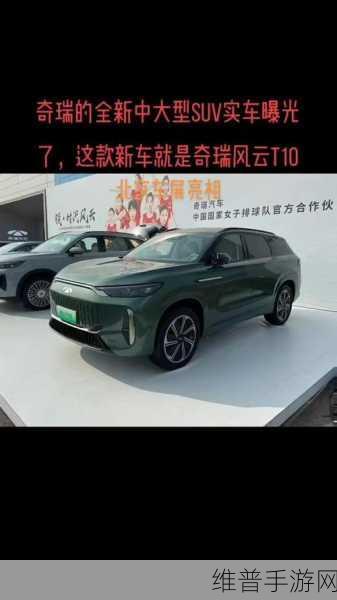 奇瑞风云T8混动SUV实测满电满电续航超2000km，手游玩家的移动电站新选择