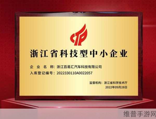 喜报传来！思看科技荣膺浙江省商业秘密保护示范基地，手游数据安全再升级