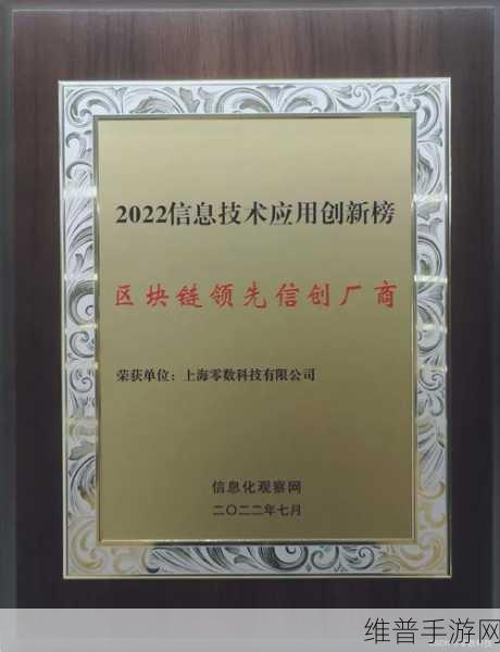 喜报传来！思看科技荣膺浙江省商业秘密保护示范基地，手游数据安全再升级