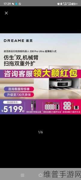 扫地机器人也能玩手游?追觅重新定义智能清洁的奇妙之旅