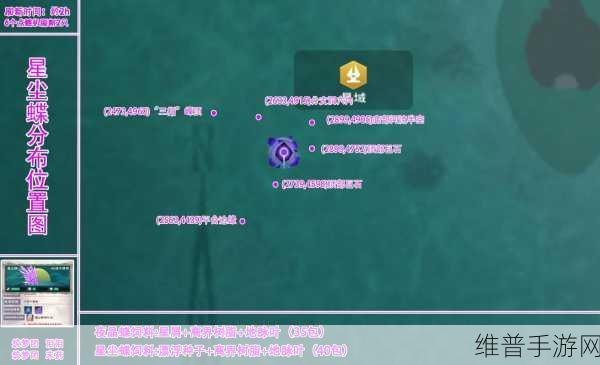 创造与魔法，解锁两种新蝴蝶的神秘途径