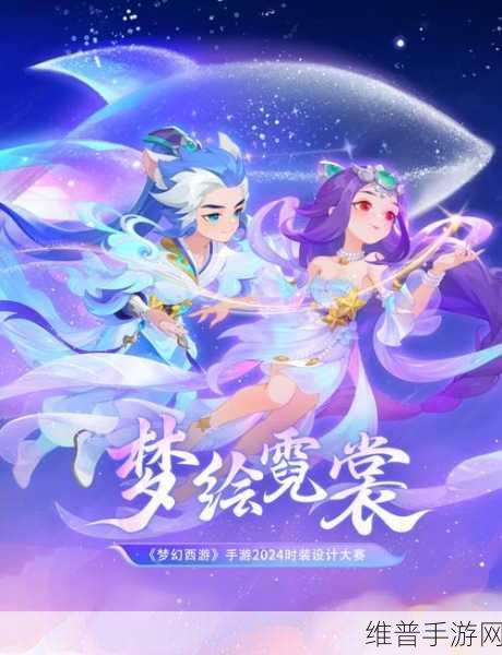 梦幻西游手游全新角色震撼登场，引领玩家解锁前所未有的商业新蓝海