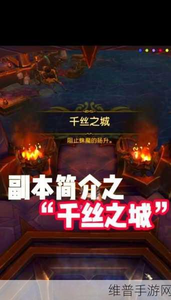 魔兽世界手游攻略，细数经典版本的辉煌历程
