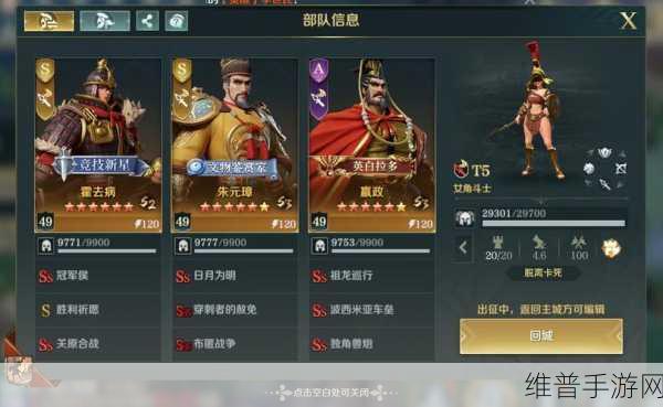 文明与征服，策略与征服的史诗之旅
