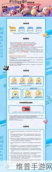 蛋仔派对狂欢马戏团活动玩法全解析