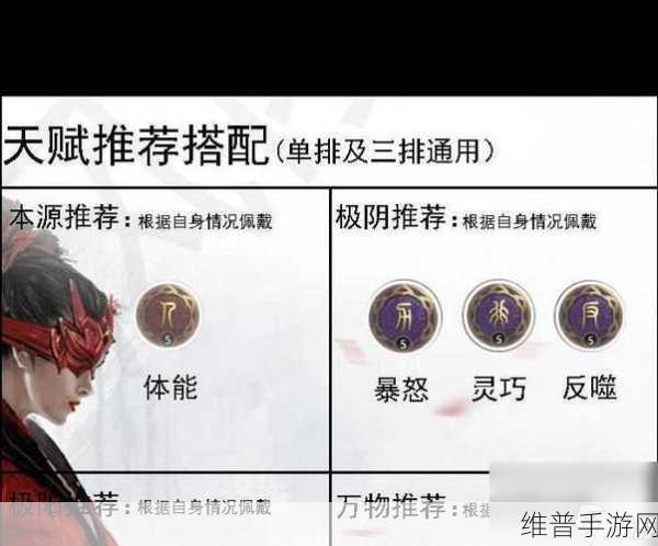 永劫无间手游天赋推荐最新攻略指南