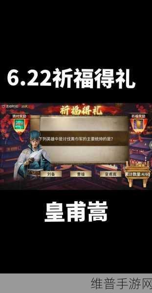 攻城掠地手游深度攻略，撞钟祈福活动全解析