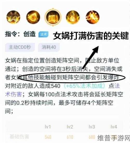 王者荣耀女娲技能全解析，最新爆料与实战攻略