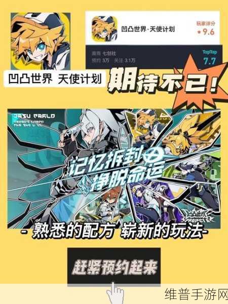 天使计划游戏小心愿达成全攻略