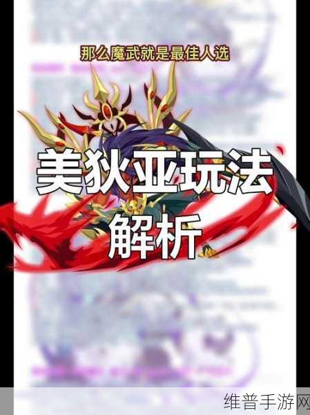洛克王国美狄亚的认可玩法深度攻略分享