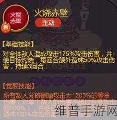 咸鱼之王周瑜技能觉醒建议，提升战斗力的深度策略解析