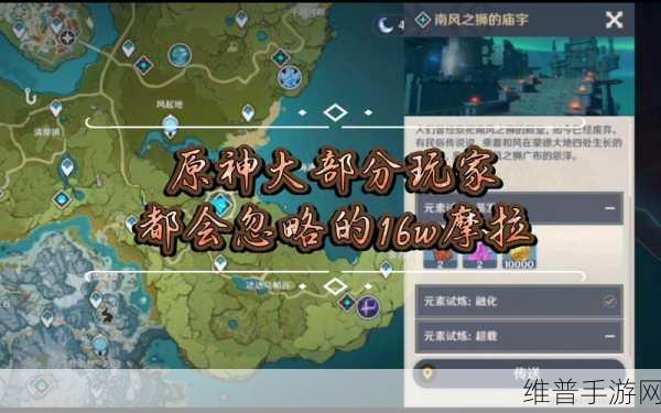 原神神秘摩拉状怀表获取全指南