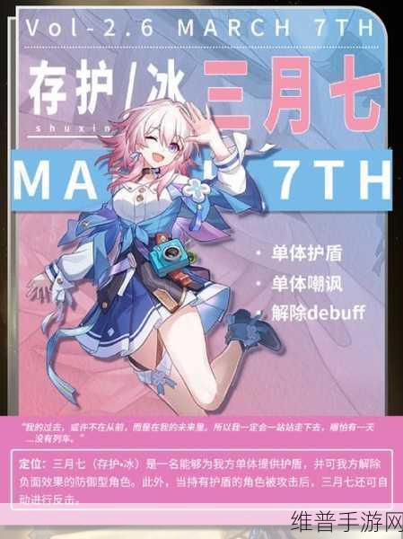 崩坏星穹铁道仙舟三月七光锥搭配深度解析