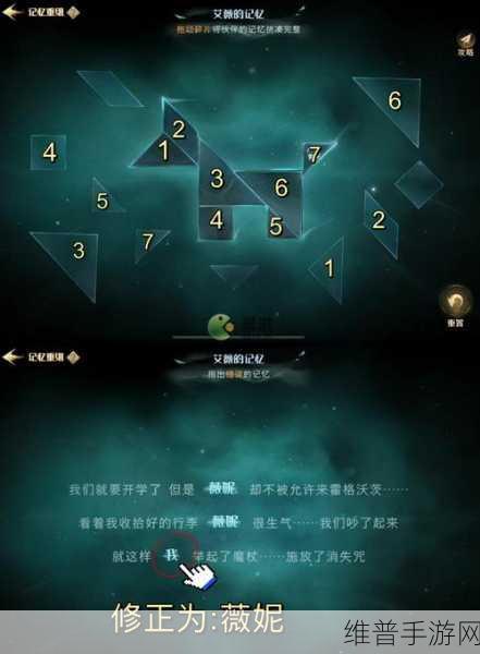 哈利波特魔法觉醒记忆碎片全攻略，解锁魔法世界的秘密