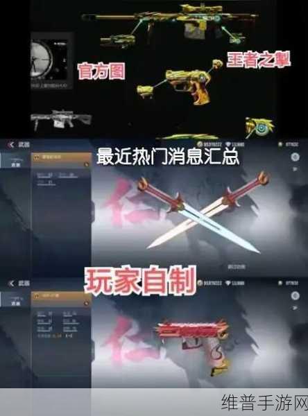 穿越火线枪战王者，混世魔王获取全攻略