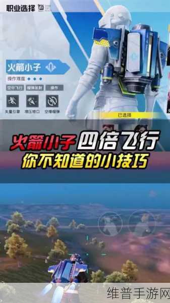 绝地求生刺激战场，飞行技巧全攻略